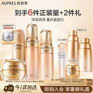 歐珀萊臻源滋潤水乳潔霜套裝 抗皺緊致淡紋護膚禮盒生日禮物送女生