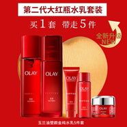 玉蘭油OLAY塑顏金純水乳5件套  第二代大紅瓶禮盒女士護膚 補水保濕抗皺