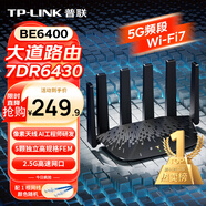 普聯(lián)（TP-LINK）大道路由器7DR6430 BE6400 5G WiFi7千兆雙頻家用高速穿墻 2.4G wifi6無(wú)線(xiàn) 2.5G網(wǎng)口 游戲加速