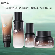 芭芭多蘆薈蝸牛奇肌專(zhuān)柜潔面水乳精華霜眼霜護膚品套裝 蘆薈蝸牛潔面+水+精華+面霜
