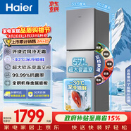 海爾（Haier）「真省電」251L三門(mén)家用小戶(hù)型冰箱黑金凈化一級能效風(fēng)冷無(wú)霜星輝銀BCD-251WGHC3E7WV(銀)國家補貼