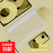 【京東物流】藍牙無(wú)線(xiàn)鍵盤(pán)適用蘋(píng)果iPad可充電華為MatePad聯(lián)想pro安卓手機iOS外接鍵盤(pán)M6靜音打字 藍牙鍵盤(pán)+充電款鼠標+充電線(xiàn)【檸檬黃】
