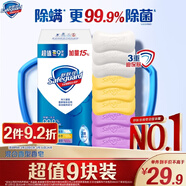 舒膚佳香皂115g*9塊皂(純白*3+檸檬*3+薰衣草*3) 99.9%除菌新舊包裝隨機