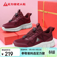 足力健老人鞋中老年媽媽鞋子女款運動(dòng)鞋女士軟底休閑鞋 6002K酒紅35