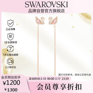 施華洛世奇（SWAROVSKI） SWAN DAZZLING粉色天鵝耳釘耳環(huán)女生日禮物女情人節禮物5469990