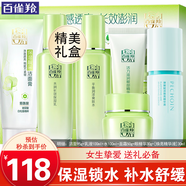 百雀羚（PECHOIN）套裝 草本精粹驚喜禮盒 補水爽膚水乳液面霜洗面奶護膚化妝護膚品 【煥亮保濕】潔面+水+乳液+面霜+眼霜+精華液