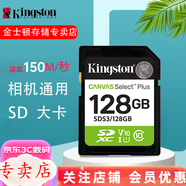 金士頓 車(chē)載SD卡 相機內存卡 高速sd卡 存儲卡 電視相機卡 汽車(chē)sd導航大卡 SD卡128G