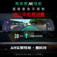 詠幻雙鏡頭行車(chē)記錄器4G云鏡后視鏡導航AR導航電子狗12寸藍牙后視鏡 套餐六 12寸三鏡頭+A導航電子狗+聲控觸屏+倒車(chē)