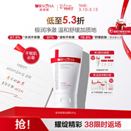 薇諾娜【采銷(xiāo)直播間】極潤保濕潔面乳80g補水保濕洗面奶護膚品化妝品