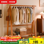 家逸實(shí)木衣架落地立式衣帽架掛衣架臥室可折疊置物架簡(jiǎn)約晾衣服架子