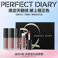 完美日記至臻柔色絲絨唇釉啞光霧面滋潤不拔干顯色口紅化妝品生日禮物女 【HOT】迷你絲絨唇釉套組
