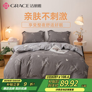 潔麗雅四件套7A抗菌加厚純色小清新床上用品雙人迪安娜 被套200*230cm