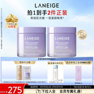 蘭芝夜貓紫膠原多肽緊顏睡眠面膜雙支保濕修護緊致生日禮物送女友