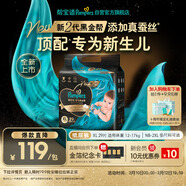 幫寶適新生兒頂配黑金幫紙尿褲嬰兒尿不濕尿片添加真蠶絲XL29