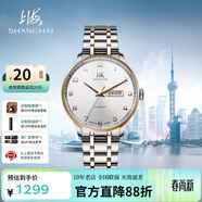 上海（SHANGHAI）手表男款 男士自動(dòng)機械表 國民系列 經(jīng)典白盤(pán)玫金鋼帶SH3013R-1