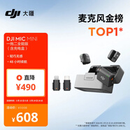 大疆 DJI Mic Mini 迷你無(wú)線(xiàn)高品音質(zhì)降噪領(lǐng)夾麥克風(fēng)【安卓+蘋(píng)果全系列+相機】全能版一拖二(含充電盒)