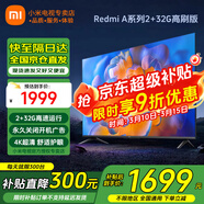 小米電視55英寸金屬全面屏4K超高清內置小愛(ài)遠場(chǎng)語(yǔ)音智能網(wǎng)絡(luò )液晶平板電視機以舊換新補貼 55英寸 Redmi A55英寸升級2+32G存儲