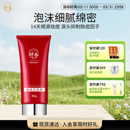 嬌本（jiaoben）男女青春痘熬夜痘姨媽痘保濕去黑頭粉刺白頭14天無(wú)酸祛痘化妝品 （減少油膩、無(wú)酸祛痘）潔面80ml
