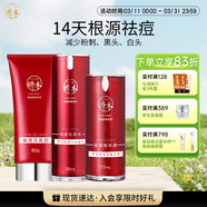 嬌本（jiaoben）男女青春痘熬夜痘姨媽痘保濕去黑頭粉刺白頭14天無(wú)酸祛痘化妝品 （源頭無(wú)酸）祛痘三件套