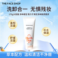 菲詩(shī)小鋪（THE FACE SHOP）【開(kāi)學(xué)季】氨基酸水潤洗面奶深層清潔補水保濕清爽不緊繃敏肌適用 氨基酸-水蜜桃170g