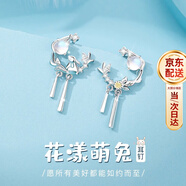 沫蘭（MOLADY）S925銀耳釘女士兔子時(shí)尚耳環(huán)女生生日紀念日禮物送女友老婆 [進(jìn)口白鋯]花漾萌兔耳釘*禮盒