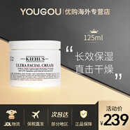 科顏氏（Kiehl's）高保濕面霜角鯊烷 高保濕補水保濕滋養肌膚乳液面霜 高保濕面霜125ml