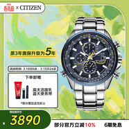 西鐵城（CITIZEN）手表男日韓表藍天使光動(dòng)能電波鋼帶商務(wù)送婦女節禮物AT8020-54L