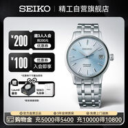 精工（SEIKO）Presage領(lǐng)航系列雞尾酒靈感機械女士腕表 生日禮物 SRP841J1