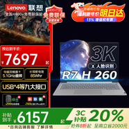 ThinkPad聯(lián)想筆記本電腦ThinkBook14+2026補貼高性能全能超級輕薄本/V14設計師繪圖Ps手提本商務(wù)辦公游戲本 銳龍7 AI 260H 3K屏 32G TB14+ 【推薦】1TB s