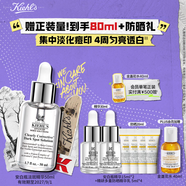 科顏氏（Kiehl's）安白瓶淡斑精華液50ml美白祛斑緊致保濕護膚品 生日禮物