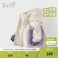 戴維貝拉（DAVE＆BELLA）男童連帽外套男寶寶上衣秋冬裝新款童裝洋氣兒童外衣女童服飾 紫色【加絨款】【DB3241555-A】 120 cm（建議身高110-120cm）