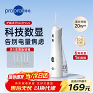 博皓（prooral）沖牙器5025Plus手持立式洗牙器帶數顯水牙線(xiàn)成人潔牙器牙結石清理神器 象牙白270ml【生日禮物】