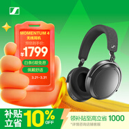 森海塞爾（Sennheiser）【煥新補貼】MOMENTUM 4 無(wú)線(xiàn)耳機 大饅頭4主動(dòng)降噪 頭戴式耳機 石墨色 禮物