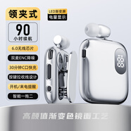 品士【超長續航丨防風降噪】便攜領夾式藍牙耳機無線大容量入耳式塞K歌運動跑步司機外賣騎手專用滴滴 【旗艦版】連續播放約90小時【銀色】 開車丨騎行丨商務丨防掉丨防風丨降噪