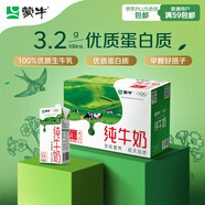 蒙牛全脂純牛奶1L*6盒 家庭早餐老人兒童奶健身 送禮盒裝