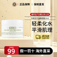 科顏氏（Kiehl's）牛油果保溫眼霜28ml淡化黑眼圈保濕修護紫玻A眼霜 生日禮物送女友 牛油果保濕眼霜14ml