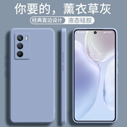 墨佰 適用vivo iqooneo5/5s/se手機殼液態(tài)硅膠保護套鏡頭全包直邊新款簡約防摔男女軟殼 薰衣灰 iqoo neo5s