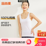 宜而爽【100%純棉】女士背心羅紋打底衫修身無(wú)袖全棉T恤短袖上衣