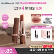 卡姿蘭（Carslan）霧吻口紅皮革限定M773無(wú)畏拽咖 唇膏啞光不易掉色3.2g 生日禮物女