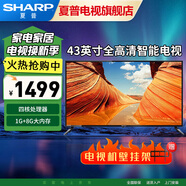 SHARP夏普（SHARP）43英寸電視 智能WIFI全高清智能網(wǎng)絡(luò )平板電視機 43英寸