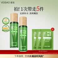 薈寶爽膚水悠活蘆薈原汁精華水保濕補水護膚品滋潤濕敷水男女生平價(jià) 2瓶【130ml*2】