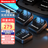 紐曼（Newmine）MC87無(wú)線(xiàn)領(lǐng)夾麥克風(fēng)主播直播錄音設備戶(hù)外抖音K歌收音麥拾音器降噪話(huà)筒手機電腦相機專(zhuān)用一拖二