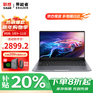 聯(lián)想筆記本電腦 2026補貼20%可選酷睿版高性能超輕薄本 設計辦公學(xué)生游戲本可選異能者 N100 8G內存 512G高速固態(tài) P14H IPS全高清屏 精裝升級 滿(mǎn)血性能顯卡 WiFi