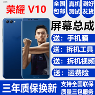 蚩云榮耀10 10GT V10 Note10屏幕總成10青春版觸摸屏10Lite顯示內外一體屏森麥 榮耀V10屏幕【不帶框不加指紋藍色】純原京東方物料