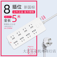 公牛（BULL）移動式電纜卷盤充電延長線插座多插位收縮電線盤插板 8位2175米