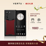 VERTU【搶半價(jià)購 下單省萬(wàn)元】威圖緯圖奢品加密手機META雙曲屏AI智能體手機5G商務(wù)高端禮物補貼17pro 巴黎釘-樹(shù)莓紅小牛皮 18GB+1TB（旗艦升級版）