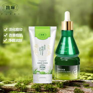 馥珮祛痘修復膏淡化痘印痘坑修護提亮膚色改善暗沉肌膚草本精華中學(xué)生 祛痘膏+128g潔面+30ml精華液
