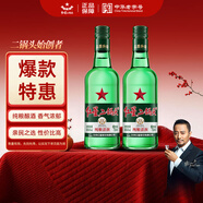 紅星二鍋頭 大二 清香型白酒 43度 750ml*2瓶 雙瓶裝 純糧口糧酒