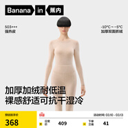 蕉內熱皮503+++保暖內衣套裝男女士7A抗菌秋衣秋褲加絨加厚冬季打底衫 【女士】杏花灰 XL