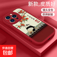 適用蘋(píng)果17/16/15手機殼iphone14/13/12/11卡通動(dòng)漫小米17/15輕奢皮套紅米k90/80/note15/14保護套 【紅蘋(píng)安熊貓】卡通彩繪 蘋(píng)果7/8/se2/se3